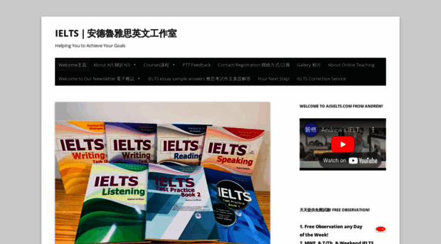 aisielts.com