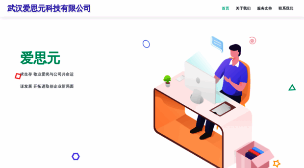 aisiyuan.com