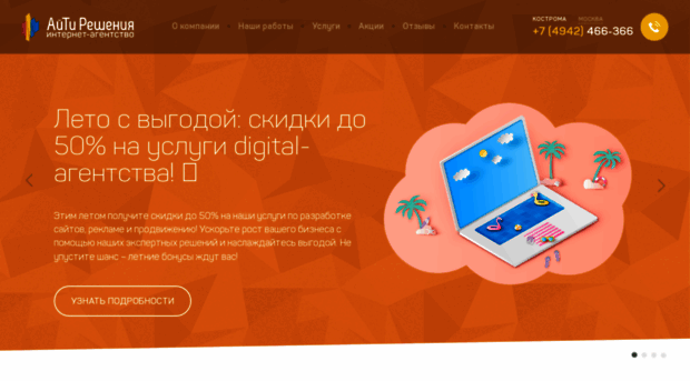 aisol.ru
