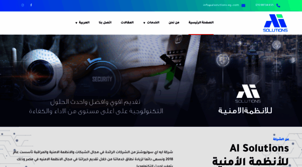 aisolutions-eg.com
