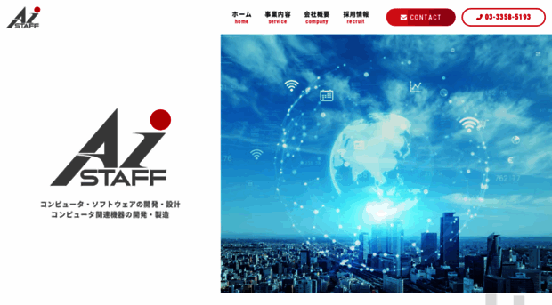 aistaff.co.jp