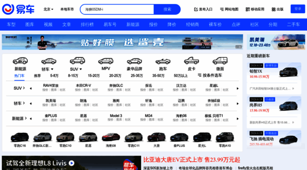 aitech.yiche.com