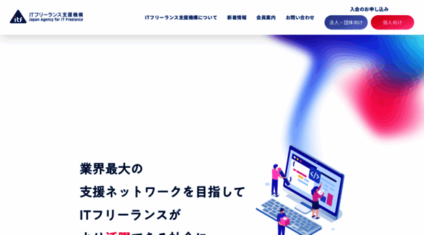 aitf.or.jp