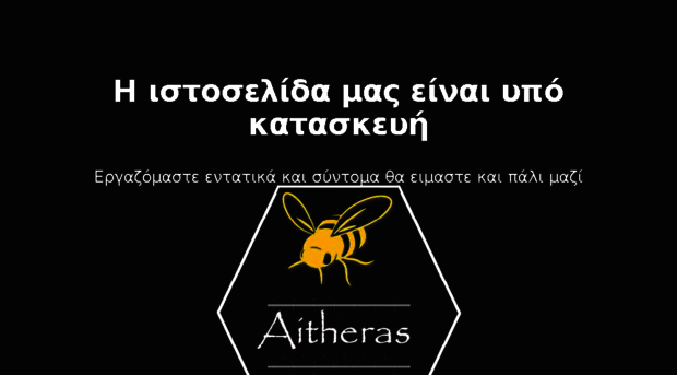 aitheras.gr