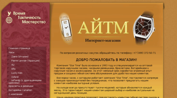 aitm.ru