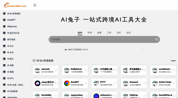 aitools888.com