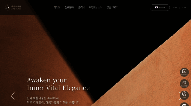 aiveclinic.com