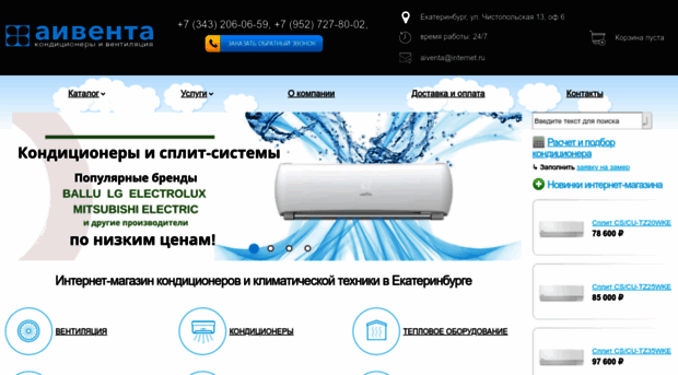 aiventa.ru