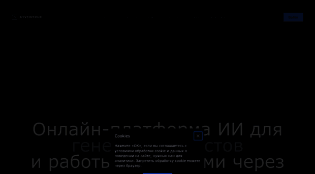 aiventrue.com