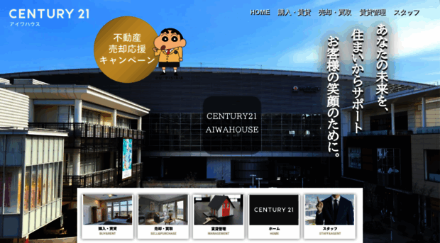 aiwahouse.co.jp