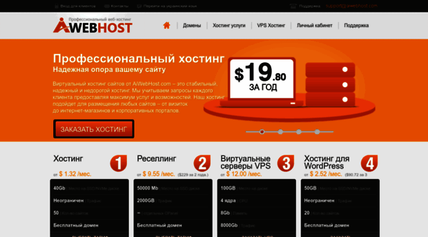 aiwebhost.net