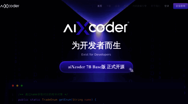 aixcoder.com