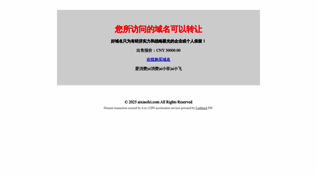 aixiaofei.com