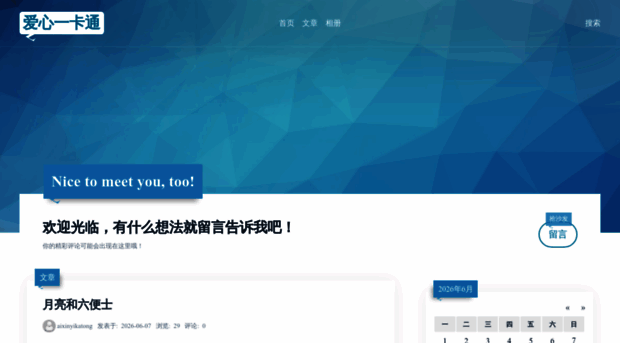 aixinyikatong.com