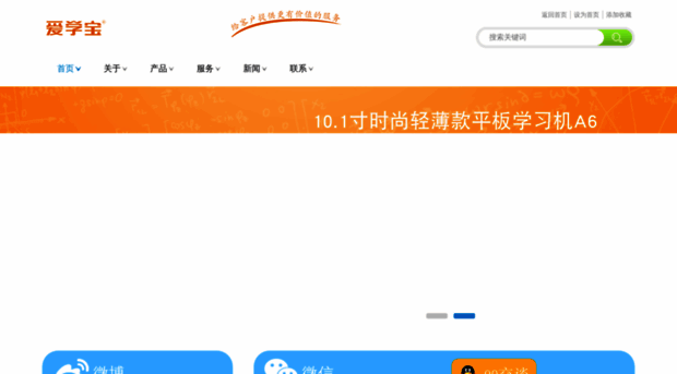 aixuebao.cn