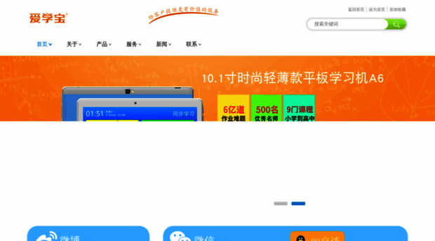 aixuebao.com.cn