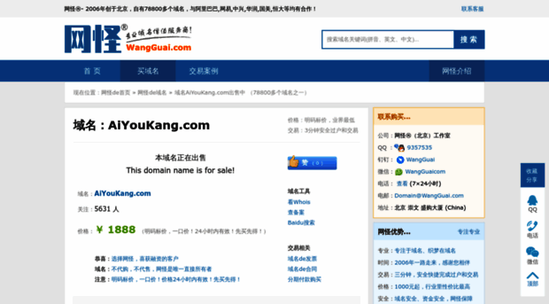 aiyoukang.com