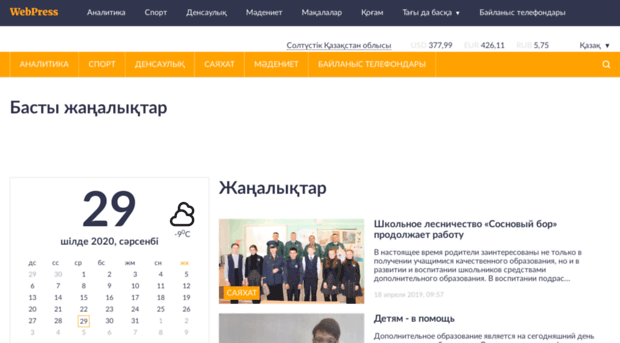 aiyrtau-tani.webpress.kz