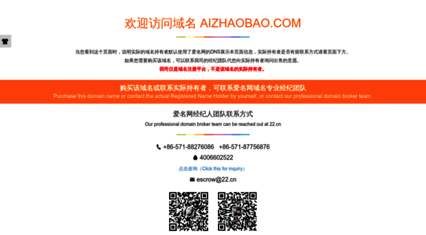 aizhaobao.com