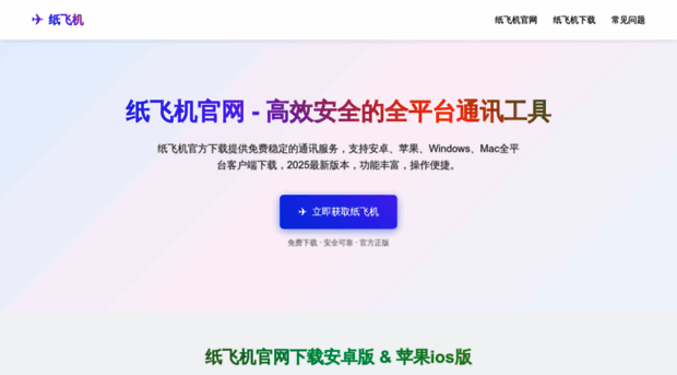 aizhifeiji.com