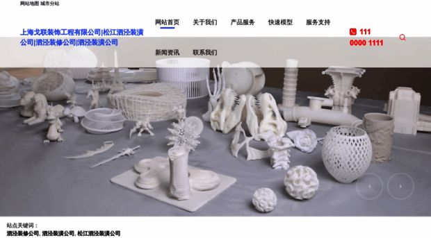 aizhuangsh.com
