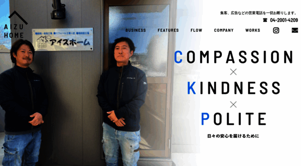 aizu-home.com