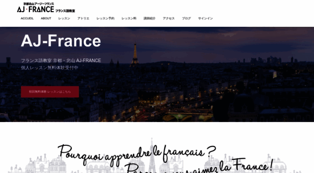 aj-france.com