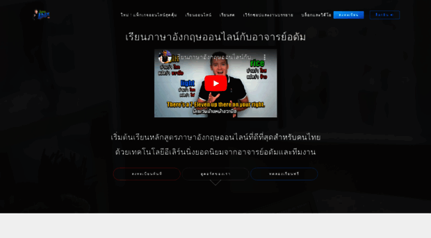 ajarnadam.tv