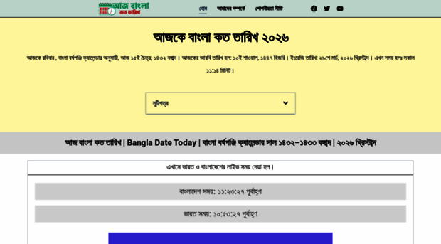 ajbanglakototarikh.com
