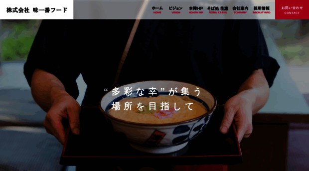 aji1ban-food.com