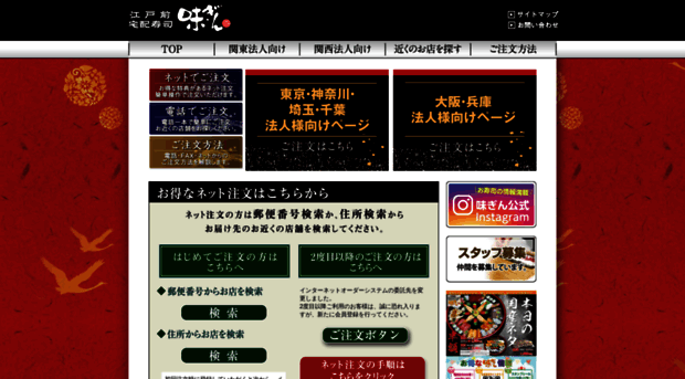 ajigin.co.jp