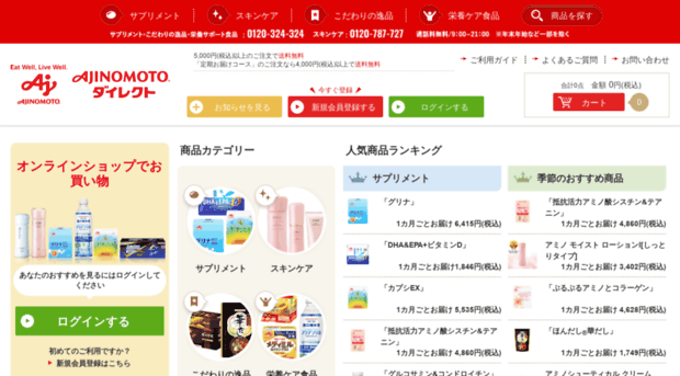 ajinomoto-kenko.com