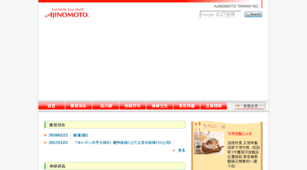 ajinomoto.com.tw