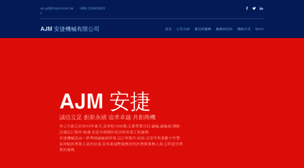 ajm.tw