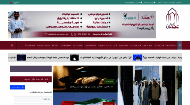 ajmannews.ae