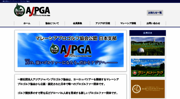 ajpga.com