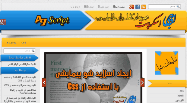 ajscript.ir