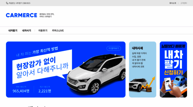 ajsellcar.co.kr