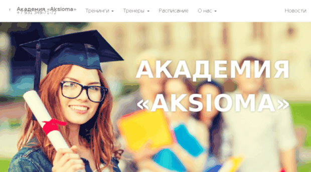 ak-aksioma.ru