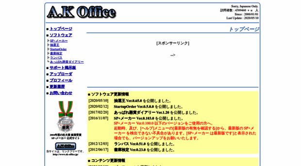 ak-office.jp