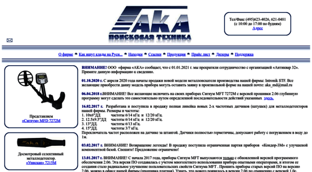 aka.2000.ru