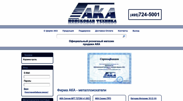 aka2000.ru