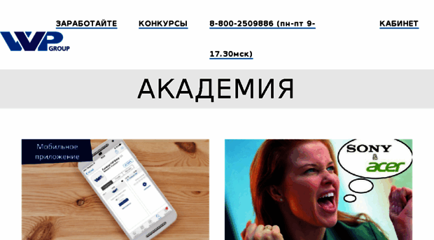 akademia.vvpgroup.com