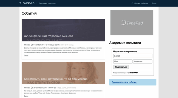akademiya-kapitala.timepad.ru