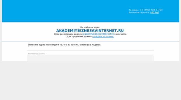 akademiybiznesavinternet.ru