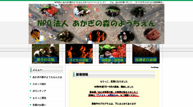 akagi-moriyou.com