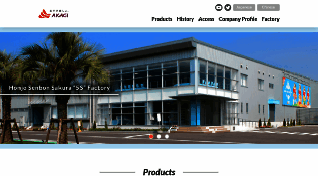 akagiice-global.com