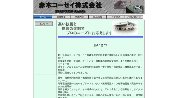 akagikosei.co.jp