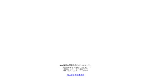 akai-web.co.jp