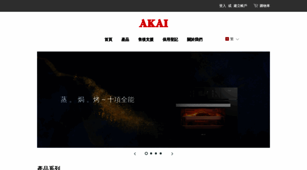 akai.com.hk